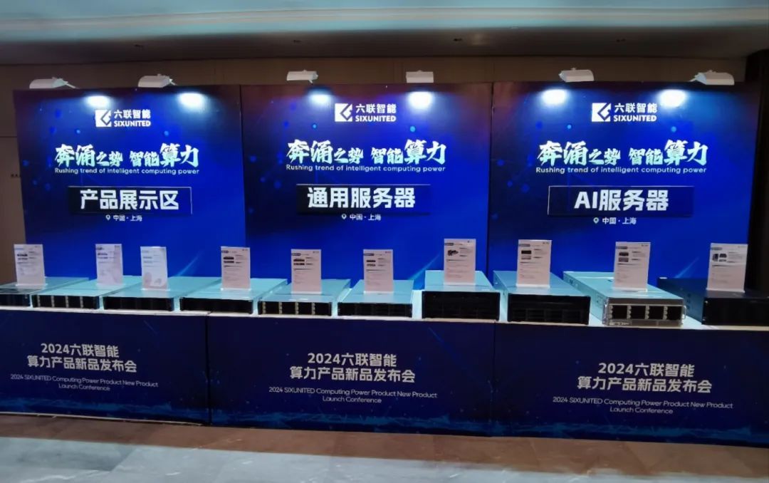 引领AI算力时代!松江这家企业发布新品