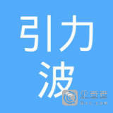许晨逸 引力科技，用硬核创新牵引未来