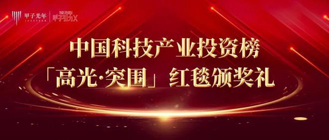 2024甲子光年引力科技榜单揭晓 引领未来的科技力量